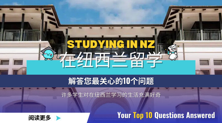 Studying in New Zealand blog banner highlighting top 10 questions students often ask