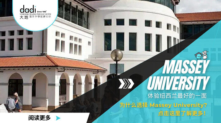 Massey University campus blog cover promoting study opportunities in New Zealand