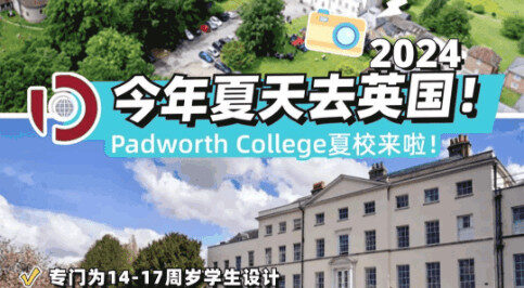 2024 Padworth College UK summer school promotional banner featuring campus buildings and study abroad details.