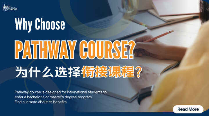 Pathway course blog cover explaining benefits of foundation and preparatory programs