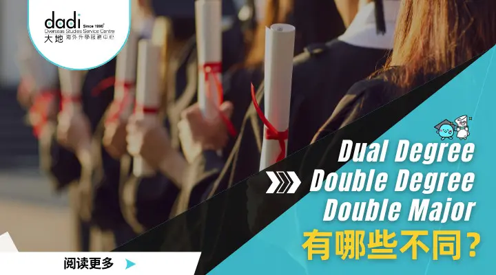 Dual degree? Double degree? Double Major? What are the differences?